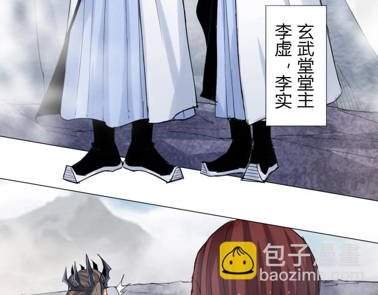 🍘武侠大反派 第3话 反派手下登场！ 第13页