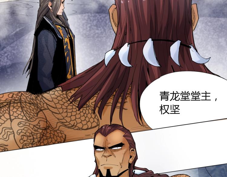 🍘武侠大反派 第3话 反派手下登场！ 第14页