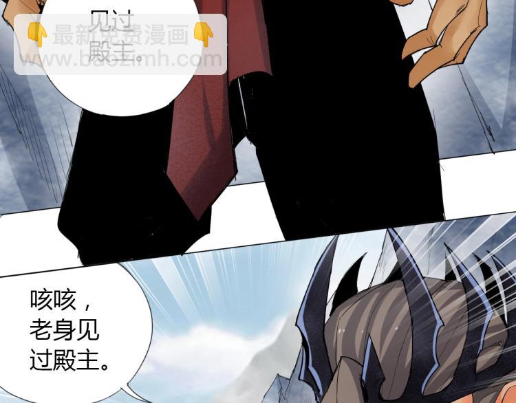 🍘武侠大反派 第3话 反派手下登场！ 第16页