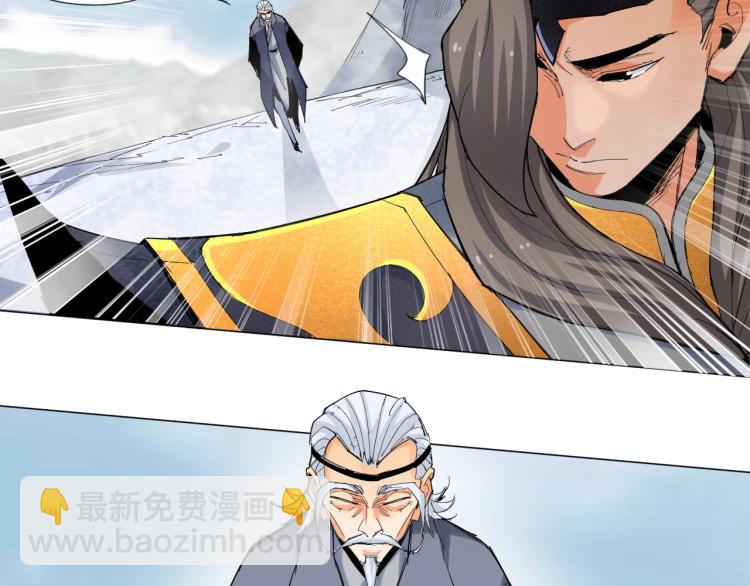 🍘武侠大反派 第3话 反派手下登场！ 第17页