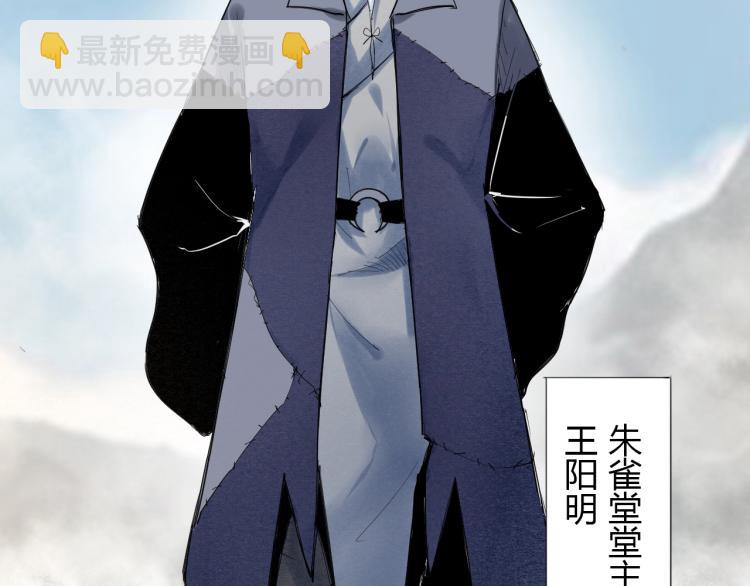 🍘武侠大反派 第3话 反派手下登场！ 第18页