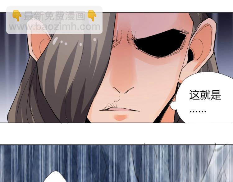 🍘武侠大反派 第3话 反派手下登场！ 第20页