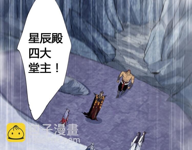 🍘武侠大反派 第3话 反派手下登场！ 第21页