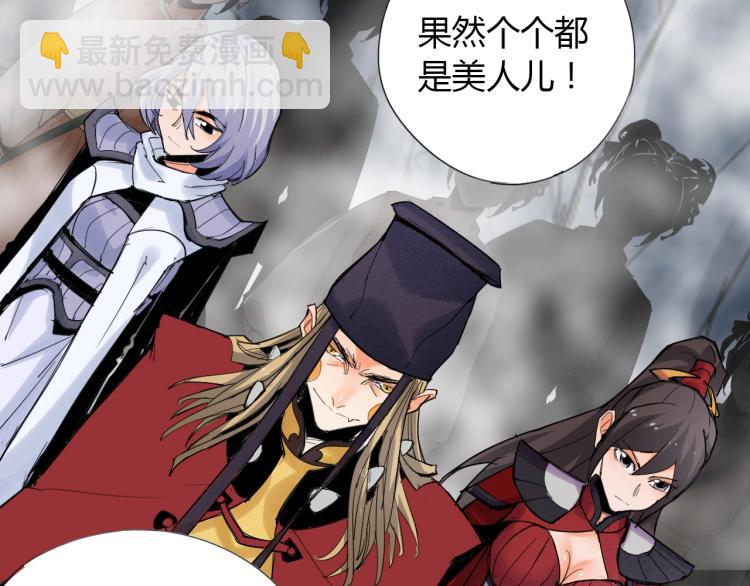🍘武侠大反派 第3话 反派手下登场！ 第28页
