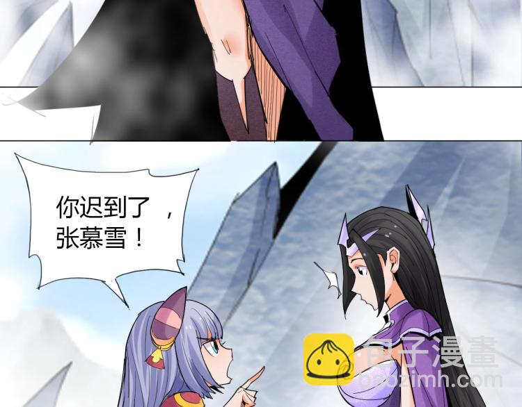 🍘武侠大反派 第3话 反派手下登场！ 第31页