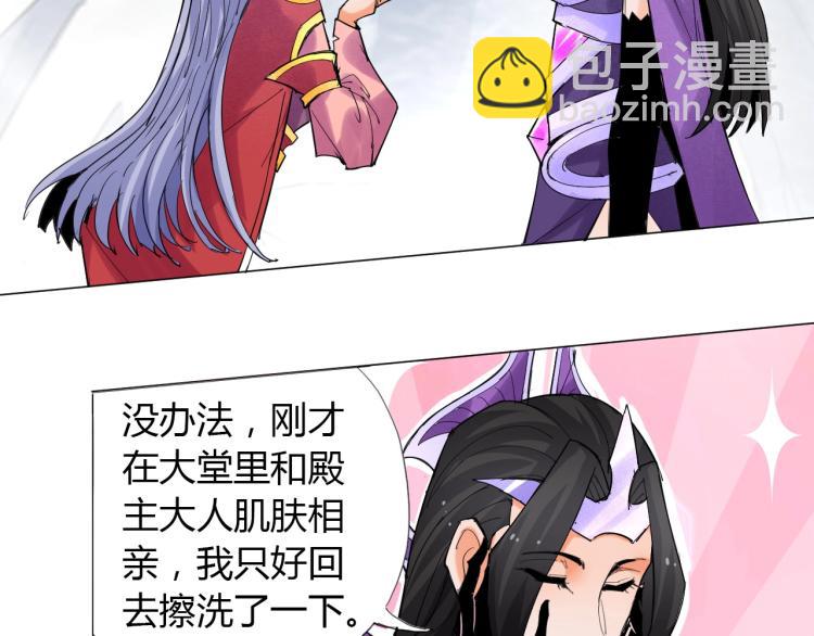 🍘武侠大反派 第3话 反派手下登场！ 第32页