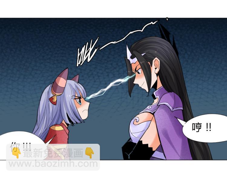 🍘武侠大反派 第3话 反派手下登场！ 第35页