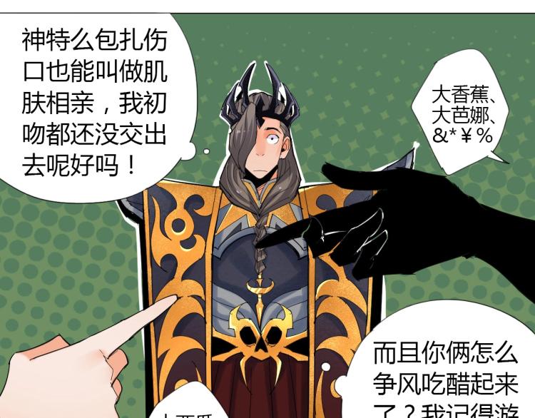 🍘武侠大反派 第3话 反派手下登场！ 第36页
