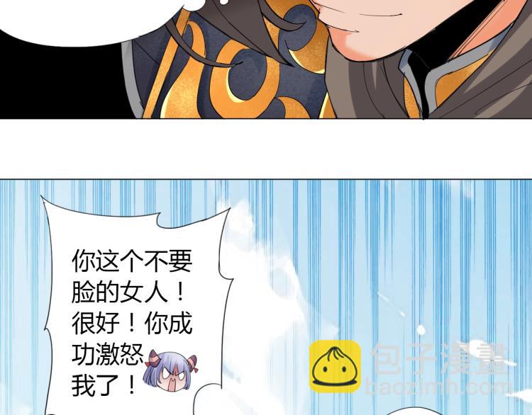🍘武侠大反派 第3话 反派手下登场！ 第39页