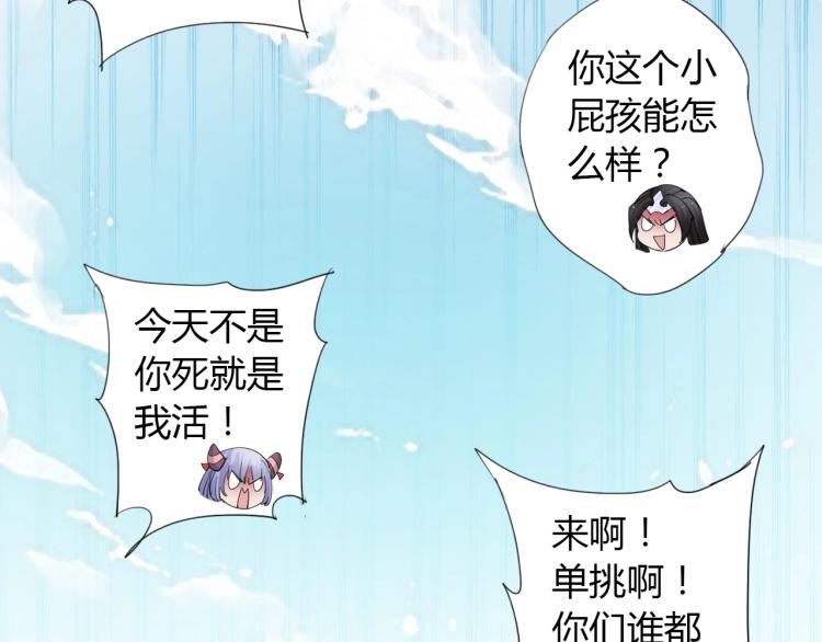 🍘武侠大反派 第3话 反派手下登场！ 第40页