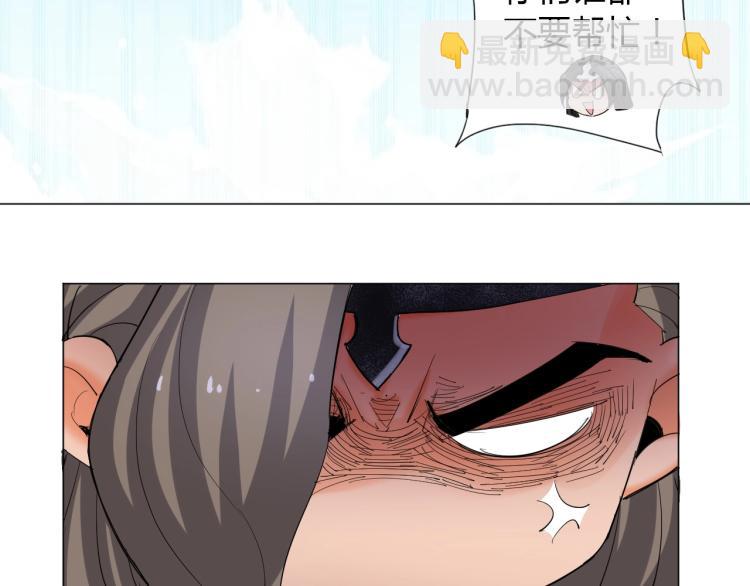 🍘武侠大反派 第3话 反派手下登场！ 第41页