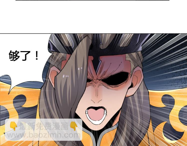 🍘武侠大反派 第3话 反派手下登场！ 第42页