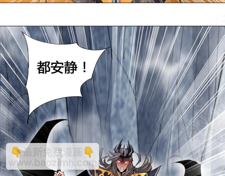 🍘武侠大反派 第3话 反派手下登场！ 第43页