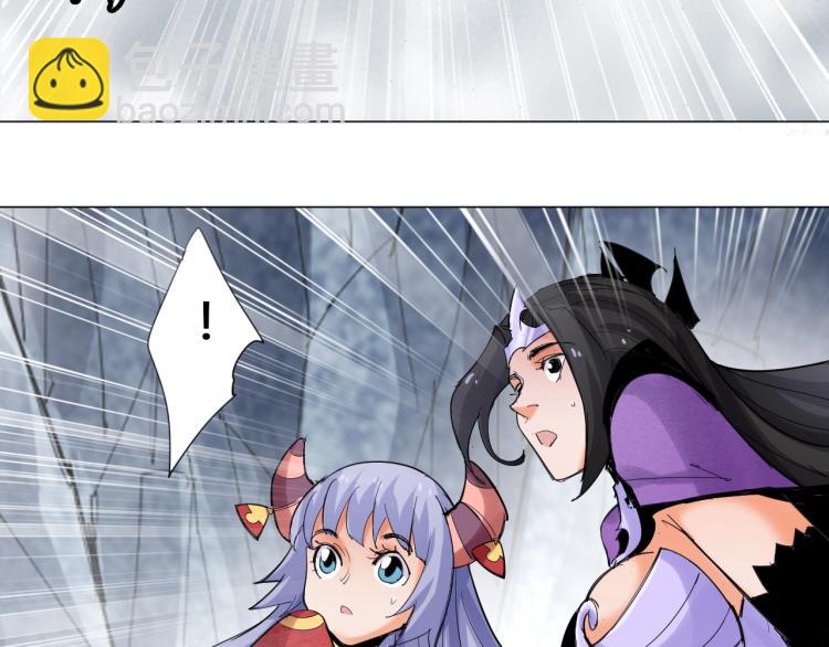 🍘武侠大反派 第3话 反派手下登场！ 第45页