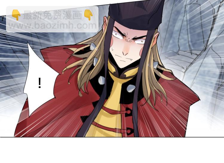 🍘武侠大反派 第3话 反派手下登场！ 第47页