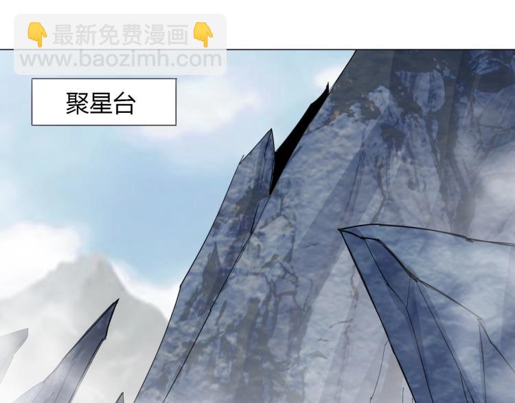 🍘武侠大反派 第3话 反派手下登场！ 第5页