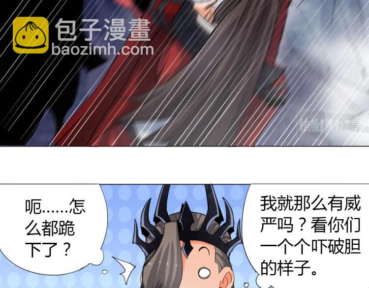 🍘武侠大反派 第3话 反派手下登场！ 第50页