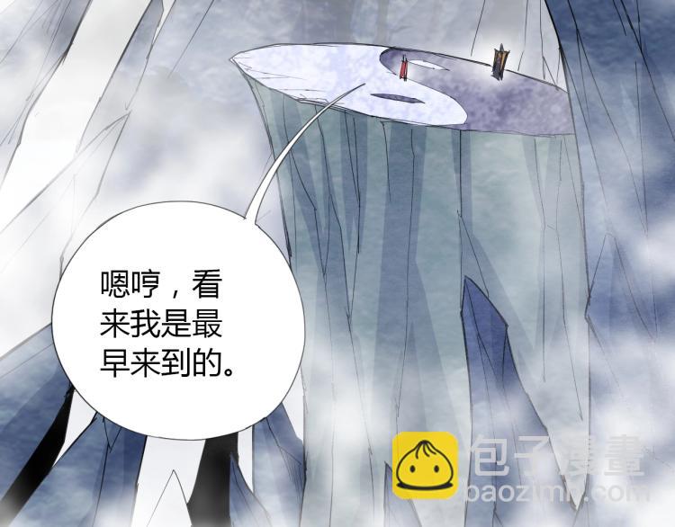 🍘武侠大反派 第3话 反派手下登场！ 第6页