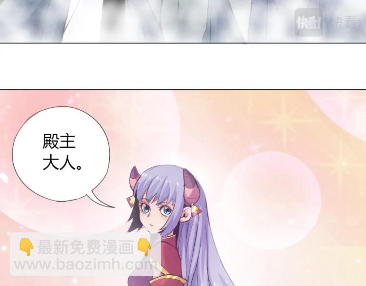 🍘武侠大反派 第3话 反派手下登场！ 第7页