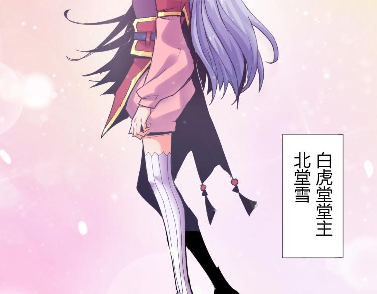 🍘武侠大反派 第3话 反派手下登场！ 第8页