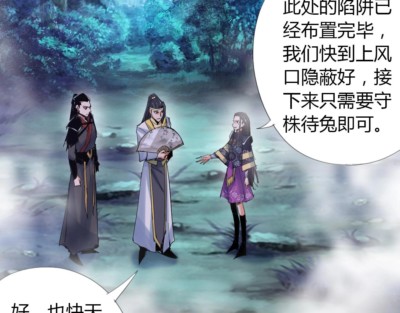🍘武侠大反派 第21话 放毒 第13页