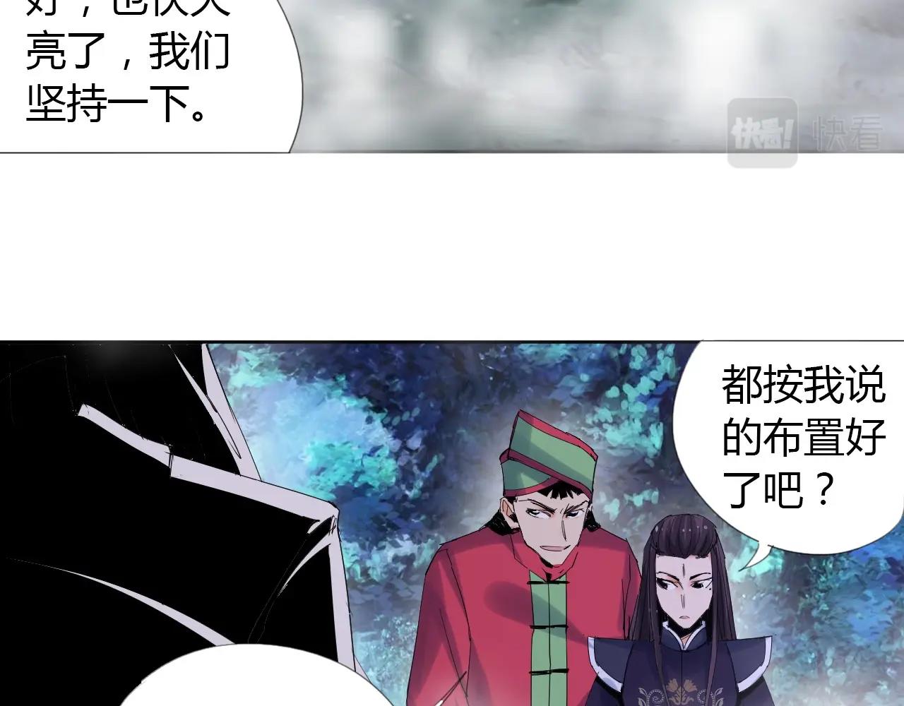 🍘武侠大反派 第21话 放毒 第14页