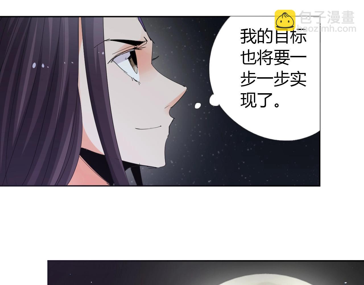 🍘武侠大反派 第21话 放毒 第20页