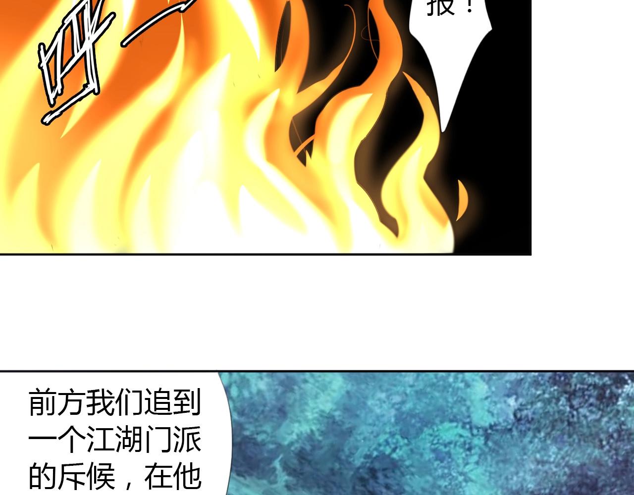 🍘武侠大反派 第21话 放毒 第22页