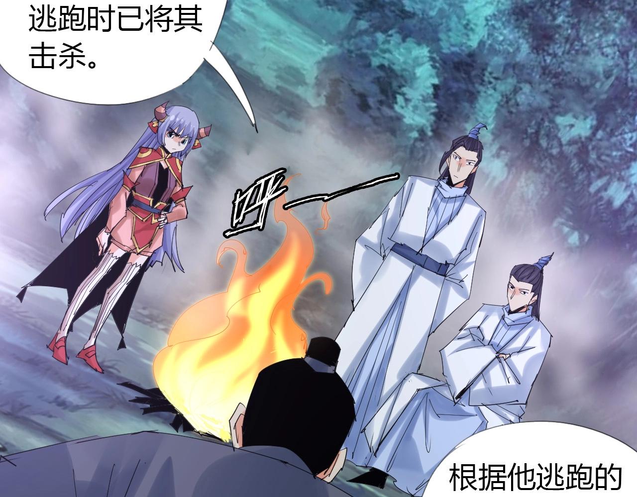🍘武侠大反派 第21话 放毒 第23页