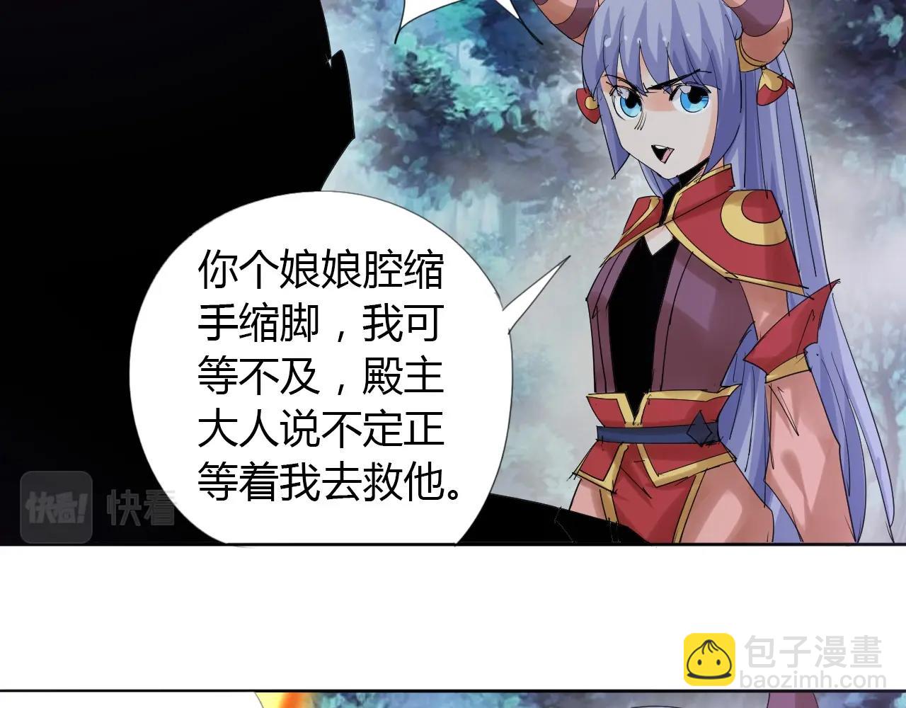 🍘武侠大反派 第21话 放毒 第27页