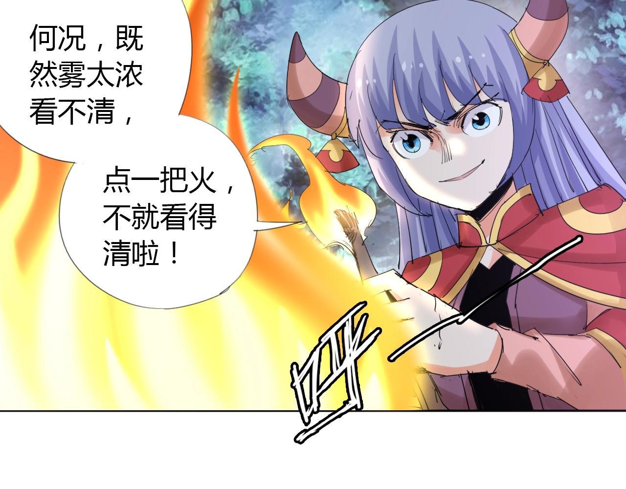 🍘武侠大反派 第21话 放毒 第28页