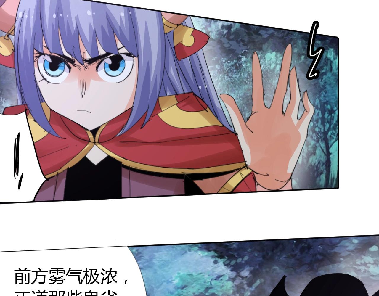 🍘武侠大反派 第21话 放毒 第32页