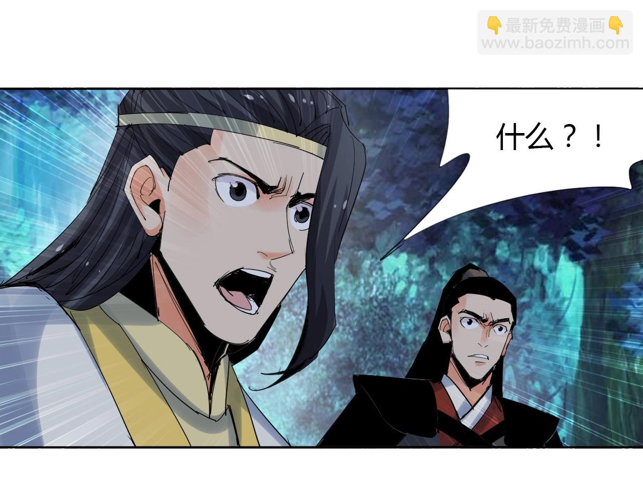 🍘武侠大反派 第21话 放毒 第39页
