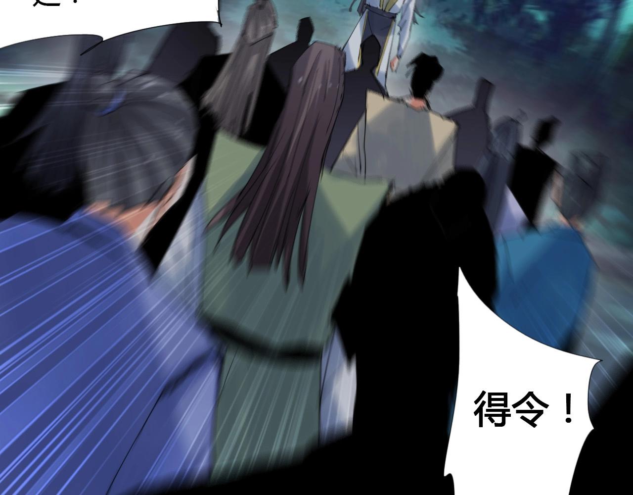 🍘武侠大反派 第21话 放毒 第42页