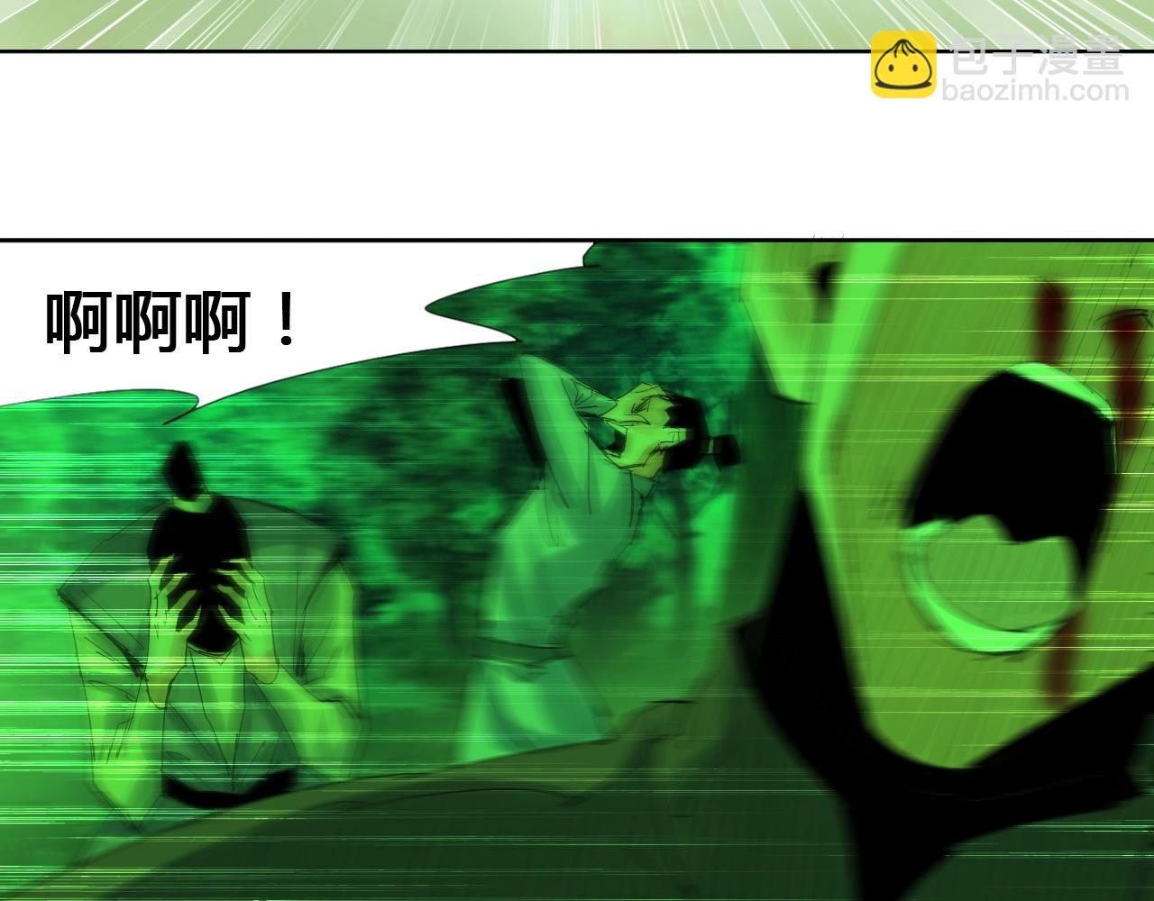 🍘武侠大反派 第21话 放毒 第46页