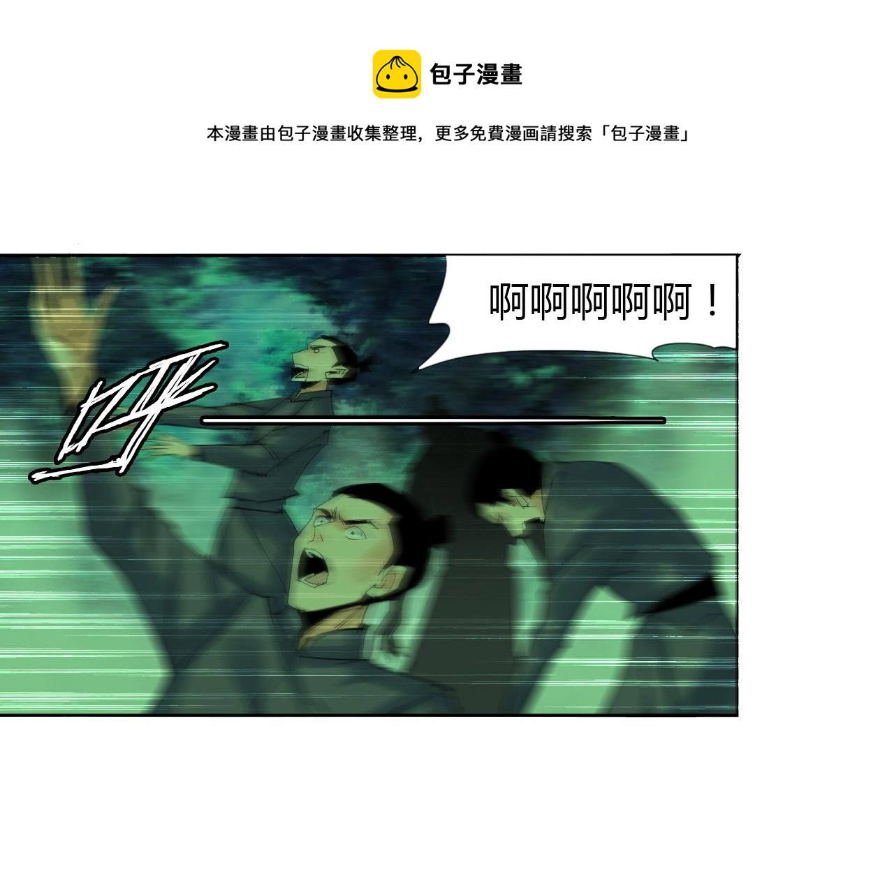🍘武侠大反派 第21话 放毒 第50页