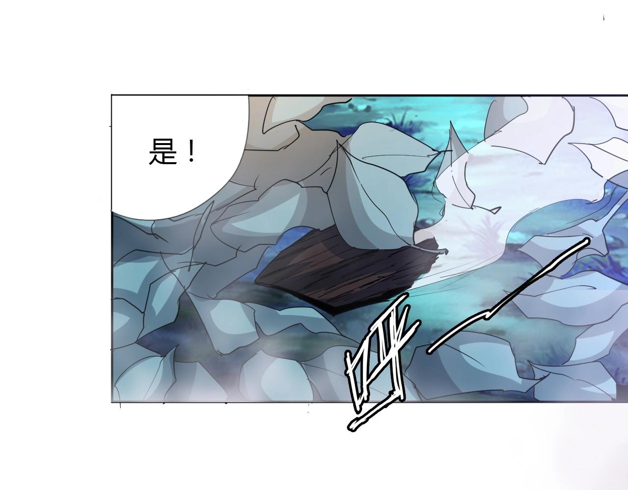 🍘武侠大反派 第21话 放毒 第7页