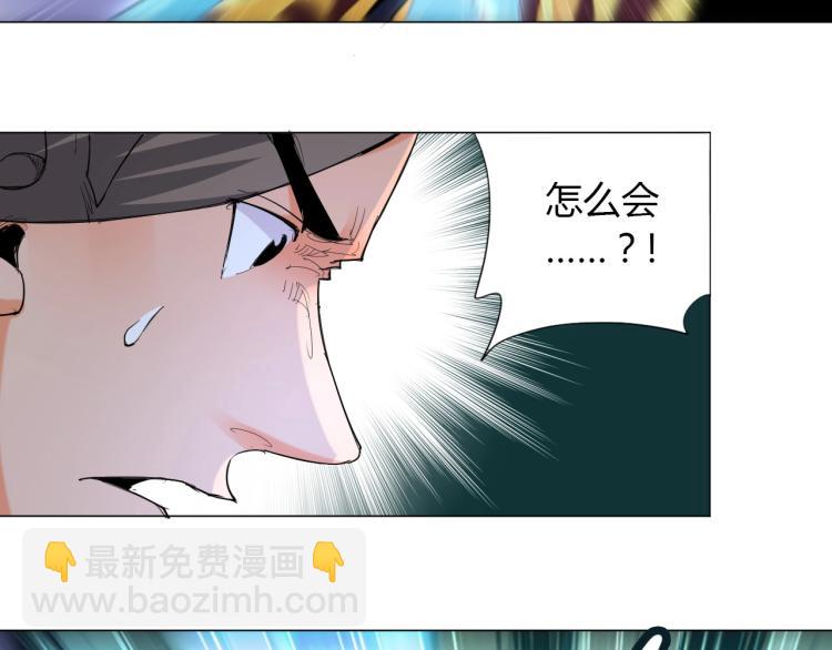 🍘武侠大反派 第5话 处理奸细 第11页
