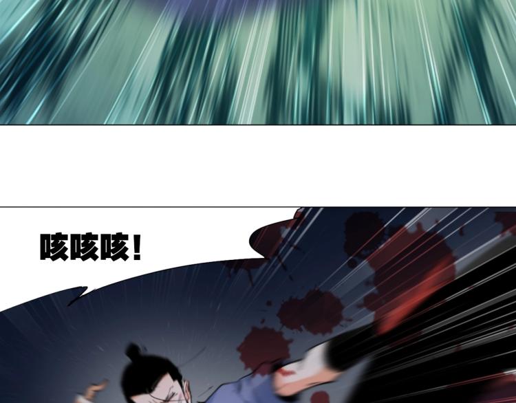 🍘武侠大反派 第5话 处理奸细 第14页