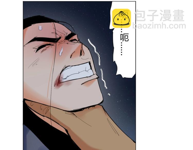 🍘武侠大反派 第5话 处理奸细 第26页