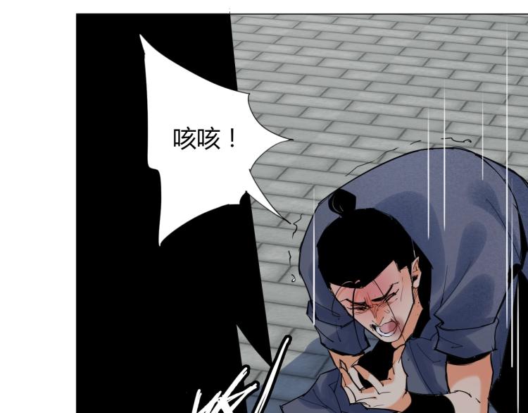 🍘武侠大反派 第5话 处理奸细 第31页