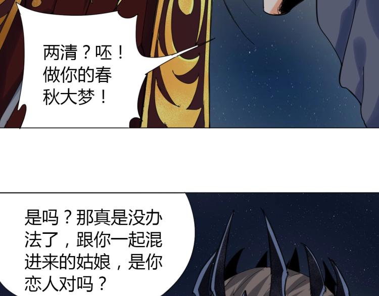 🍘武侠大反派 第5话 处理奸细 第41页