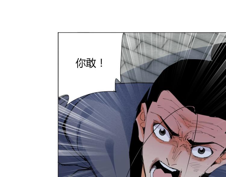 🍘武侠大反派 第5话 处理奸细 第43页