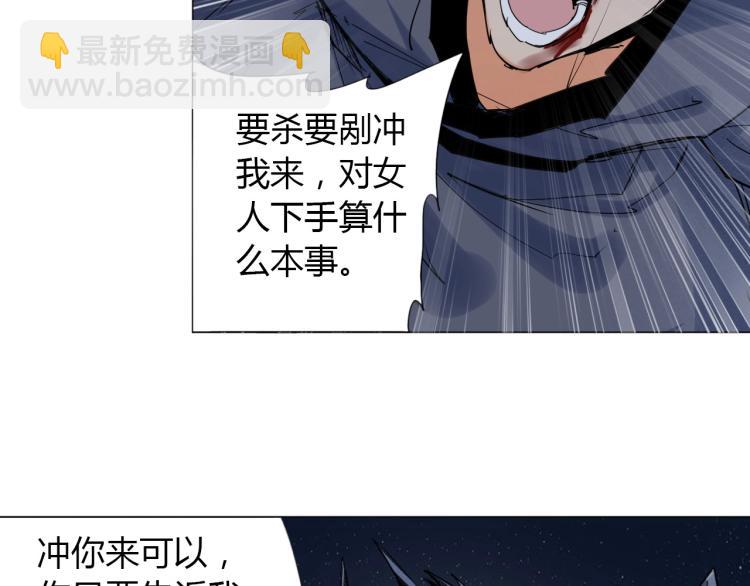 🍘武侠大反派 第5话 处理奸细 第44页