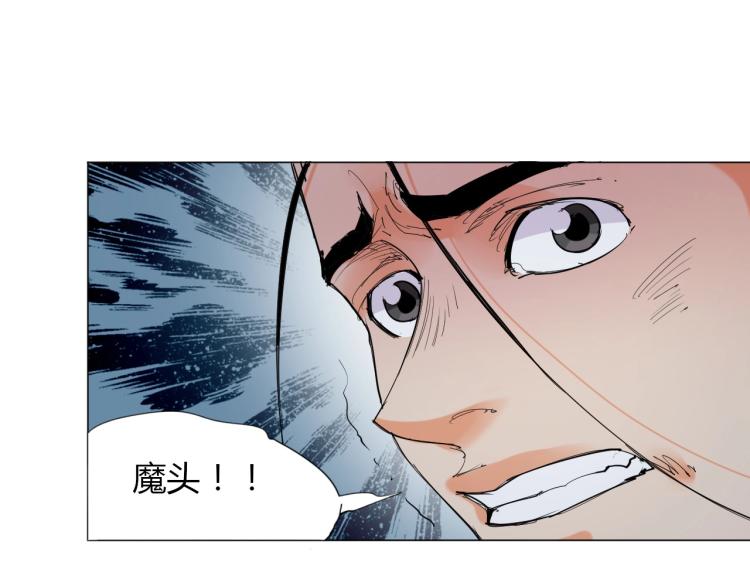 🍘武侠大反派 第5话 处理奸细 第49页