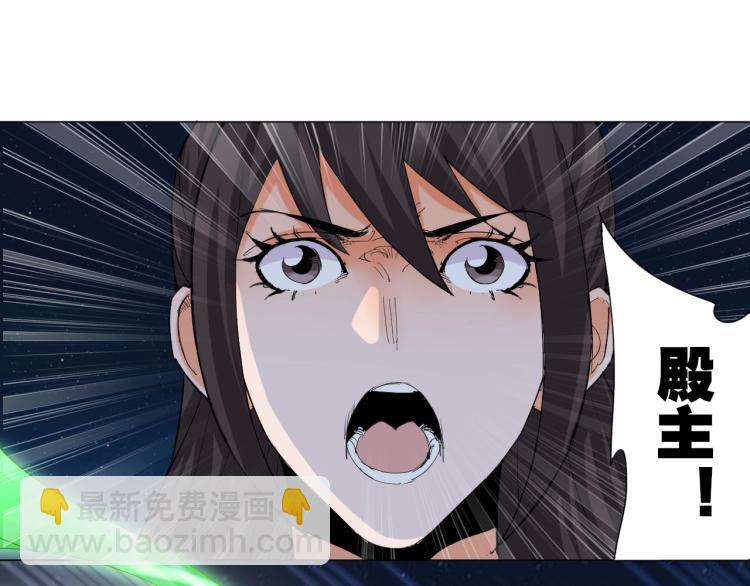 🍘武侠大反派 第5话 处理奸细 第5页