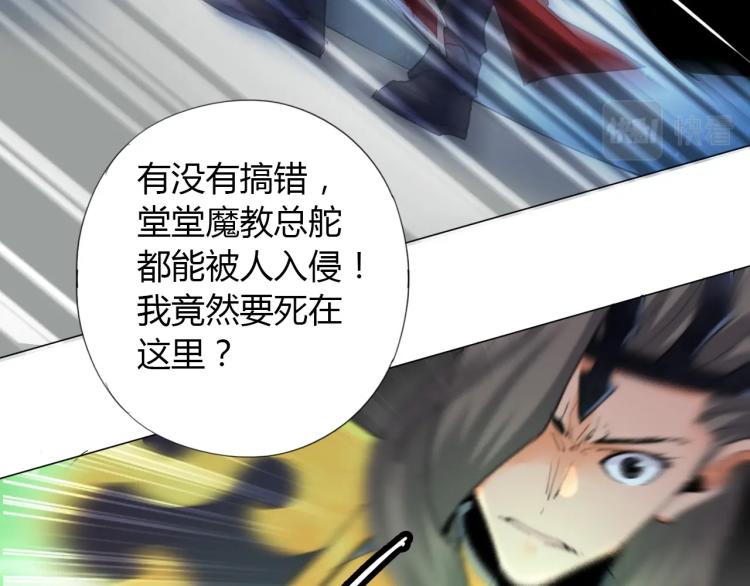 🍘武侠大反派 第5话 处理奸细 第8页