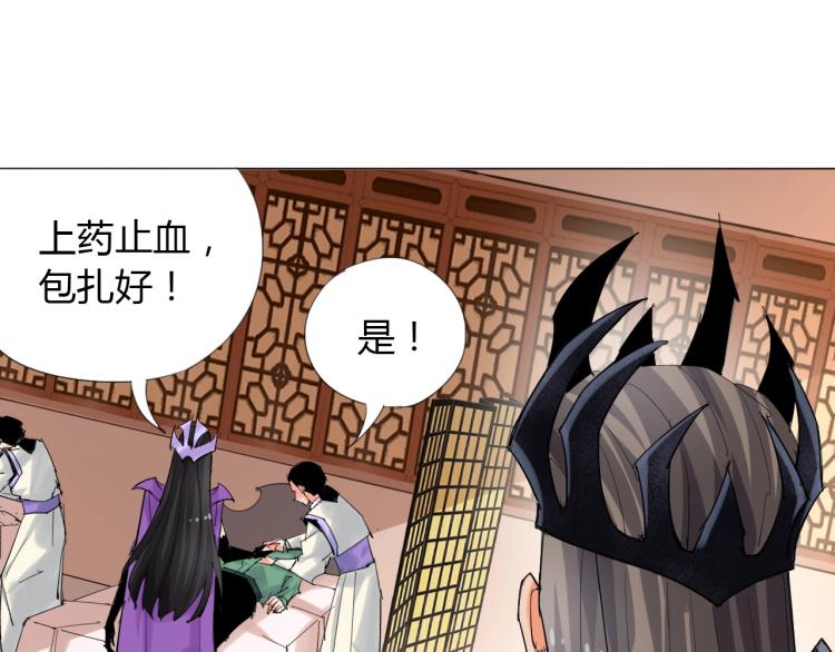 🍘武侠大反派 第7话 有内鬼，终止交易！ 第11页