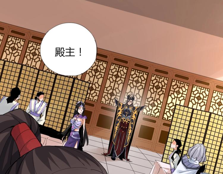 🍘武侠大反派 第7话 有内鬼，终止交易！ 第13页