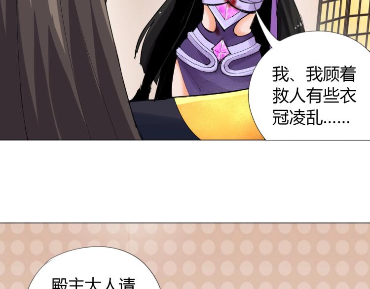 🍘武侠大反派 第7话 有内鬼，终止交易！ 第16页